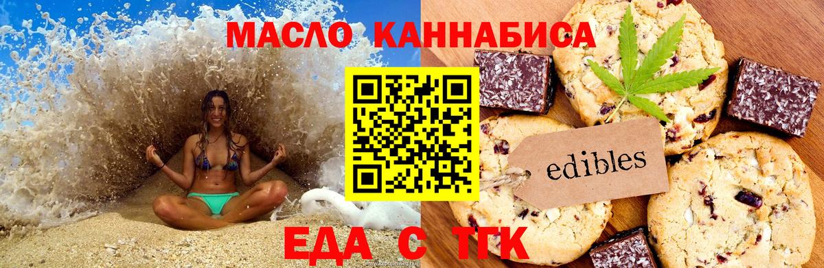 Советский  Печенье с ТГК конопля  Вход с VPN 