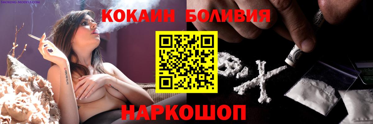 Cocaine Перу  КОКАИН VHQ  Вход с VPN  Советский 