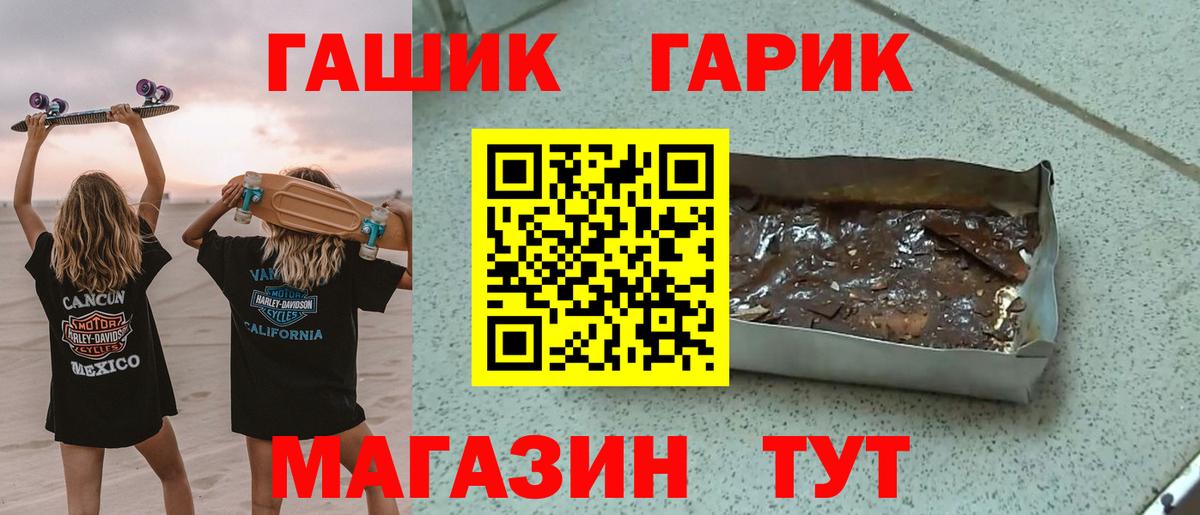 ГАШИШ Изолятор Советский