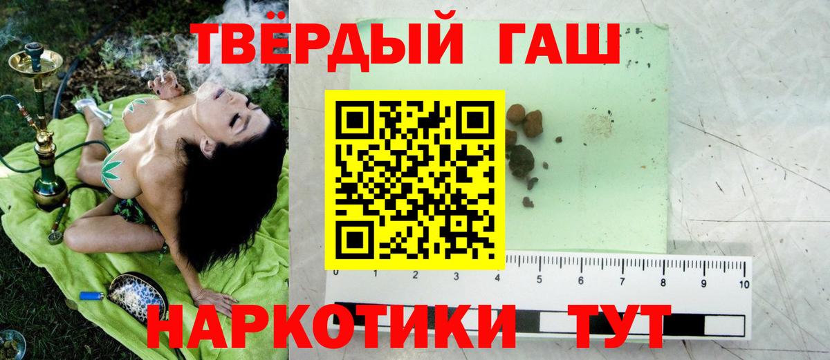 Советский  ГАШ гашик  Гашиш  Вход с VPN  ГАШИШ гарик 