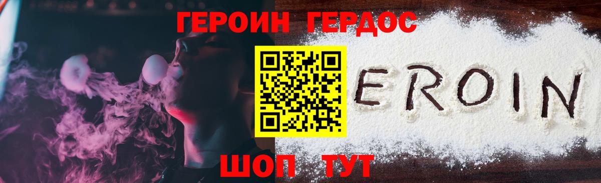 ГЕРОИН гречка  Вход с VPN  Героин  Советский 