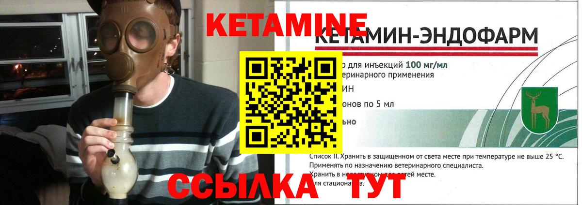 КЕТАМИН ketamine  Вход с VPN  Кетамин ketamine  Советский 