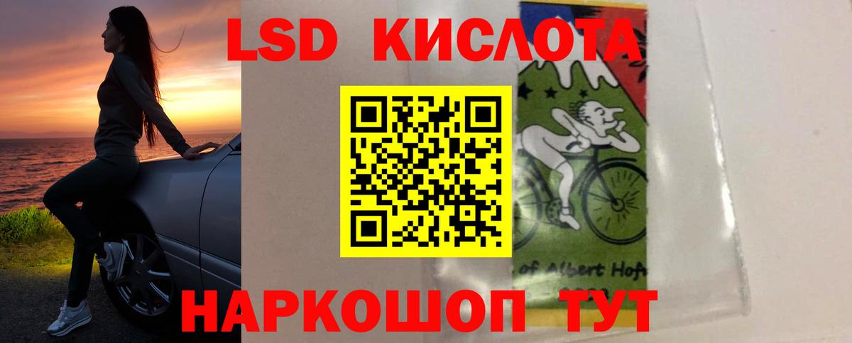 ЛСД экстази  LSD-25 экстази кислота  Вход с VPN  Советский 