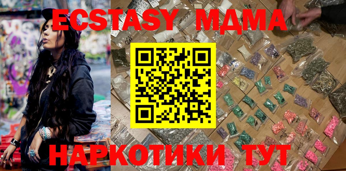 МДМА crystal  MDMA молли  МДМА  Советский  Вход с VPN 