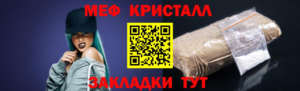   ссылки  Вход с VPN  Советский  Меф  Мефедрон кристаллы  Меф кристаллы 