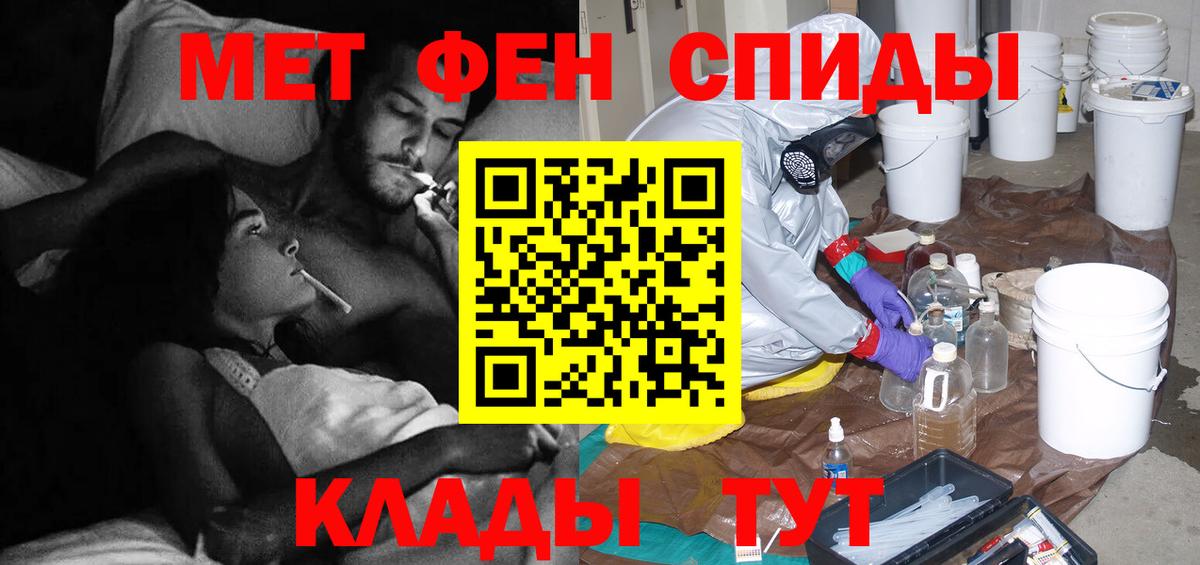 МЕТАМФЕТАМИН мет Советский
