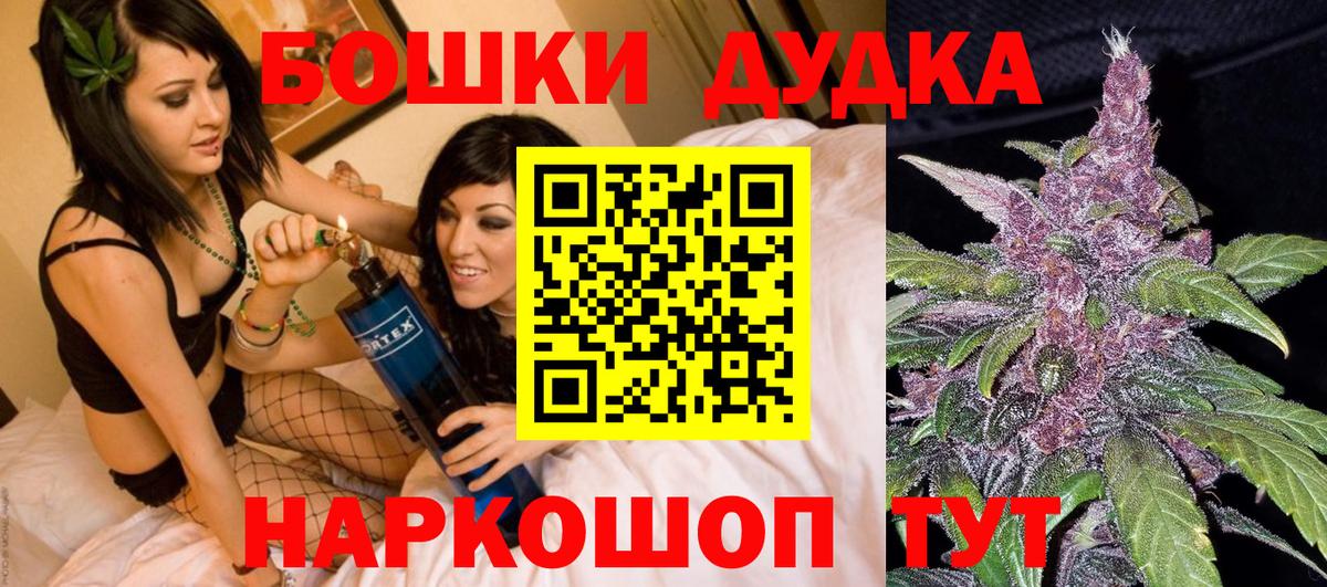 Марихуана OG Kush Советский